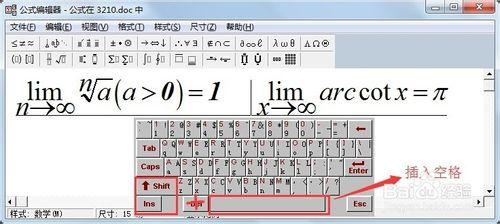 WPS Office公式編輯器如何設置公式的間距