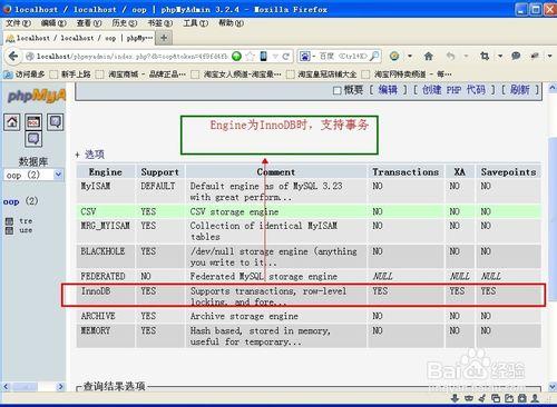 mysql 查看數據庫存儲類型命令