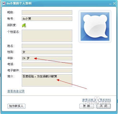 教你怎樣辨別廣告騙子