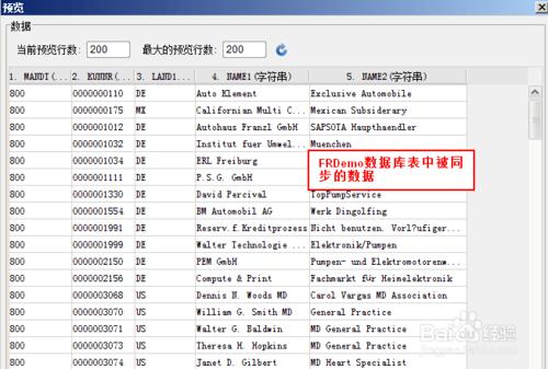 圖表製作FineReport教程：[13]SAP數據同步