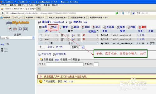 mysql 查看數據庫存儲類型命令