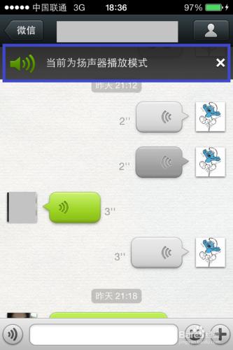 微信聽筒模式怎麼切換