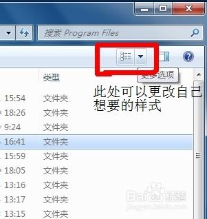 怎樣所有使windows文件、文件夾圖標大小統一