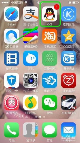 iPhone關閉通知提醒