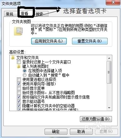 怎樣所有使windows文件、文件夾圖標大小統一