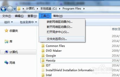 怎樣所有使windows文件、文件夾圖標大小統一