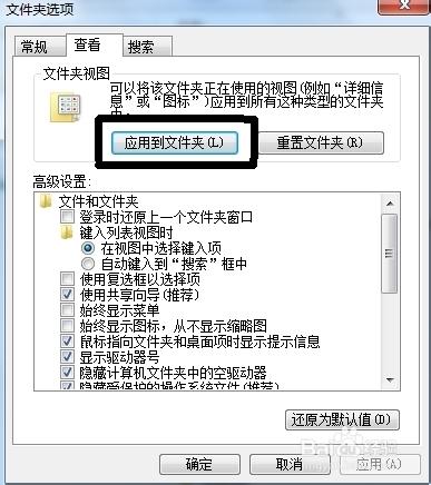 怎樣所有使windows文件、文件夾圖標大小統一