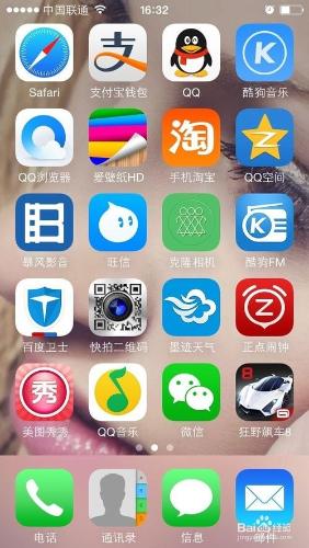 iPhone關閉通知提醒