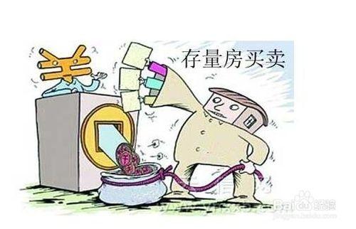 房屋如何過戶更省錢？