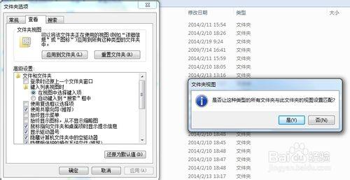 怎樣所有使windows文件、文件夾圖標大小統一