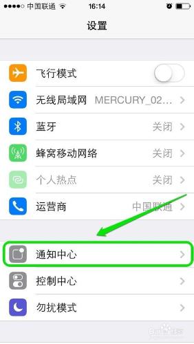 iPhone關閉通知提醒