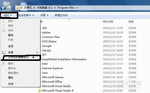 怎樣所有使windows文件、文件夾圖標大小統一