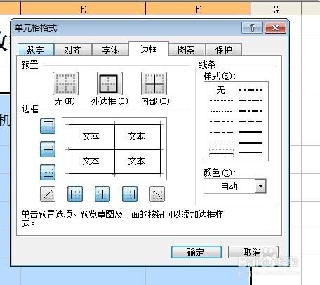 怎麼製作《項目補助對象基礎母牛項目彙總表》