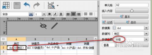 web報表插件中有哪些數據顯示方式