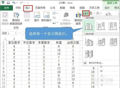 用excel模擬淘寶快三彩票