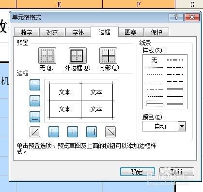 怎麼製作《項目補助對象基礎母牛項目彙總表》