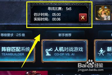 lol（英雄聯盟）怎麼玩人機對戰遊戲