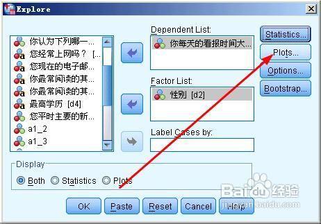 spss如何進行數據探測（explorer）