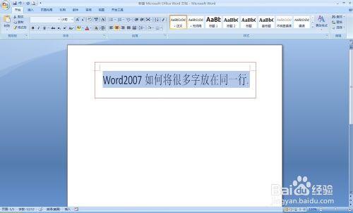 Word2007如何將標題字體不改變字號縮放在同一行