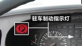 汽車駕駛之場地：[25]駐車制動器操作機構