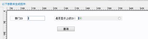 web報表插件中單選按鈕組控制是否顯示全部