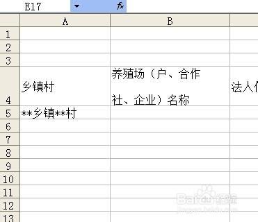 怎麼製作《項目補助對象基礎母牛項目彙總表》