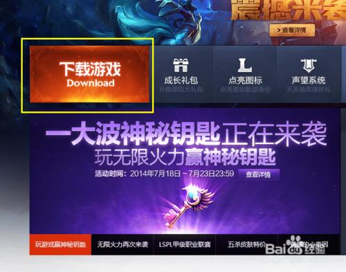 lol（英雄聯盟）怎麼玩人機對戰遊戲