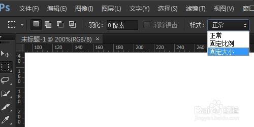Photoshop如何繪製固定大小的矩形或橢圓選區