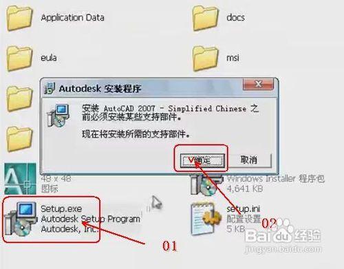 autocad2007破解版下載與安裝教程