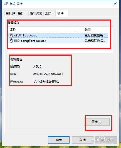 如何設置鼠標的快慢以及鼠標樣式？