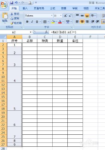 如何在EXCEL2007含有合併單元格里自動添加序號