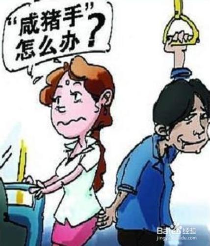 職場女性如何有效應對上司的性騷擾？