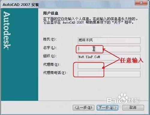 autocad2007破解版下載與安裝教程