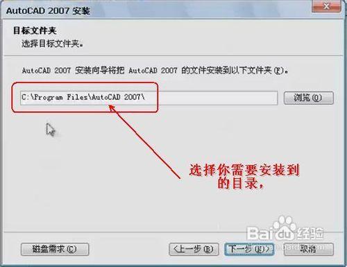 autocad2007破解版下載與安裝教程