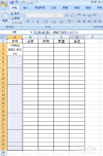 如何在EXCEL2007含有合併單元格里自動添加序號