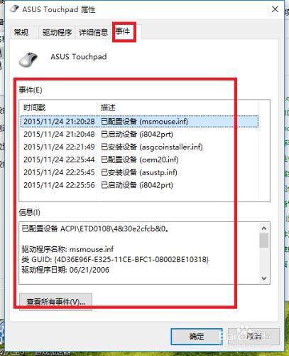 如何設置鼠標的快慢以及鼠標樣式？