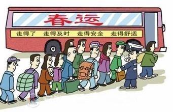 春運期間乘車有哪些需要注意的地方