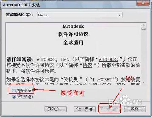 autocad2007破解版下載與安裝教程