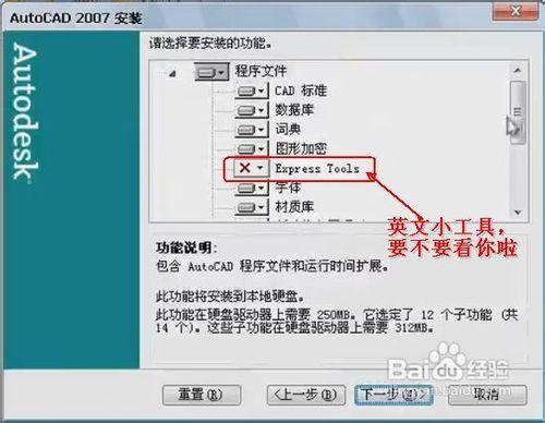 autocad2007破解版下載與安裝教程