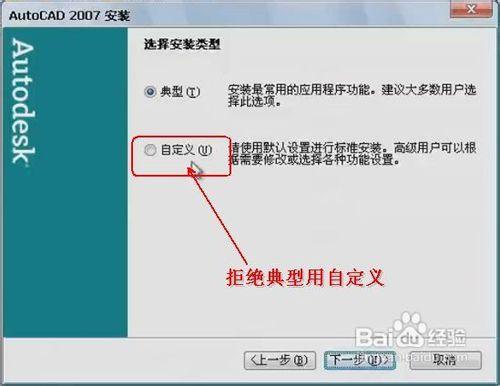 autocad2007破解版下載與安裝教程