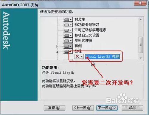 autocad2007破解版下載與安裝教程