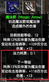 暗黑2亞馬遜“加點”新人指導1：物理弓玩法上