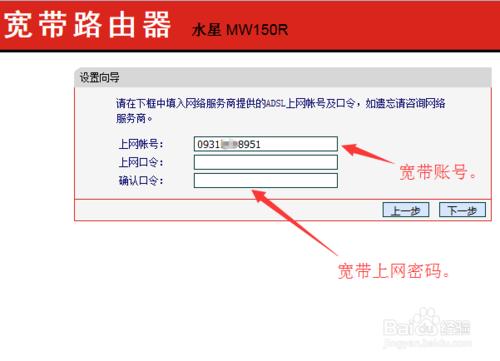 怎樣設置無線路由器撥號上網