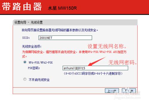 怎樣設置無線路由器撥號上網