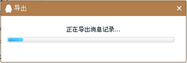 新版qq怎麼導入qq聊天記錄 怎麼導出qq聊天記錄
