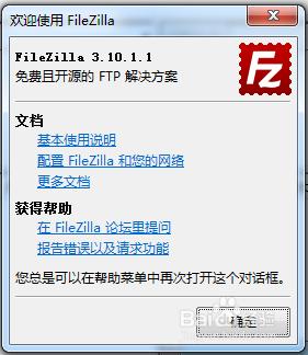 免費的ftp軟件,有免費的中文ftp上傳工具嗎