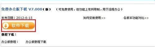 網絡人遠程監控軟件多國語言如何設置？