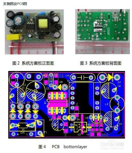 SM7012隔離5V1A適配器充電器反激電源方案