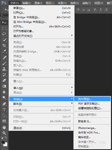 如何用PS快速將多張圖片調整為統一大小