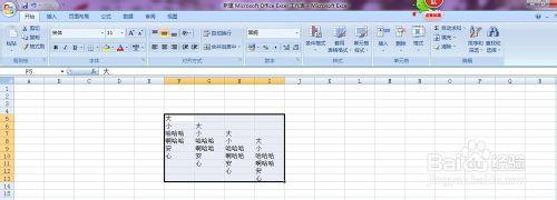 Excel中，將相同的內容突出顯示出來的方法！